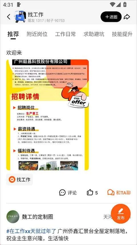 快手圈圈app v1.10.40.72安卓版