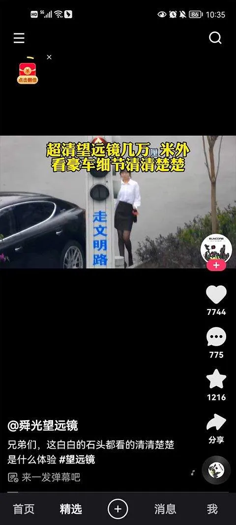 快手官方正版2026 v13.11.40.45972安卓版