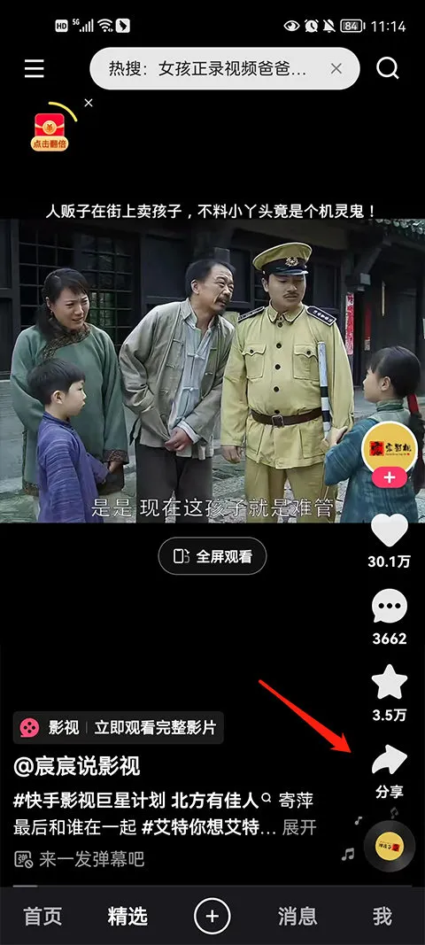 快手小内存精简版v13.9.10.44644 最新版 快手小内存精简版v13.9.10.44644 最新版