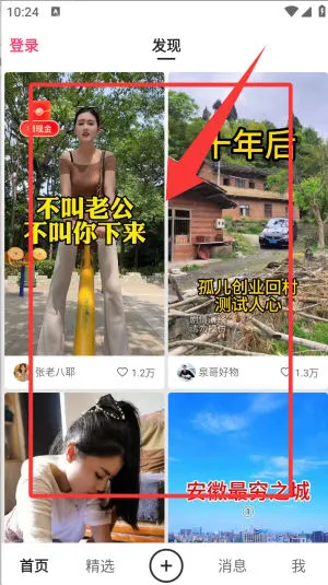 快手小内存精简版v13.9.10.44644 最新版 快手小内存精简版v13.9.10.44644 最新版