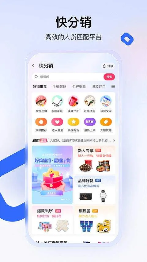 快手小店商家版app v7.1.10.466安卓版