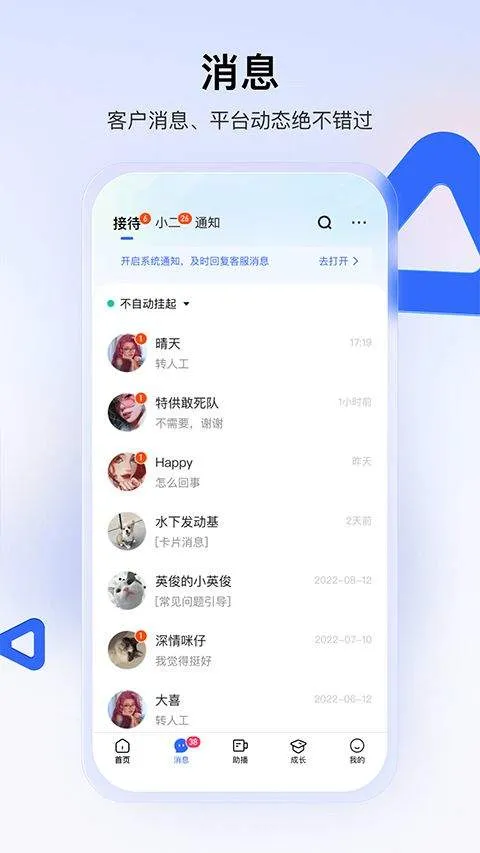 快手小店商家版app v7.1.10.466安卓版
