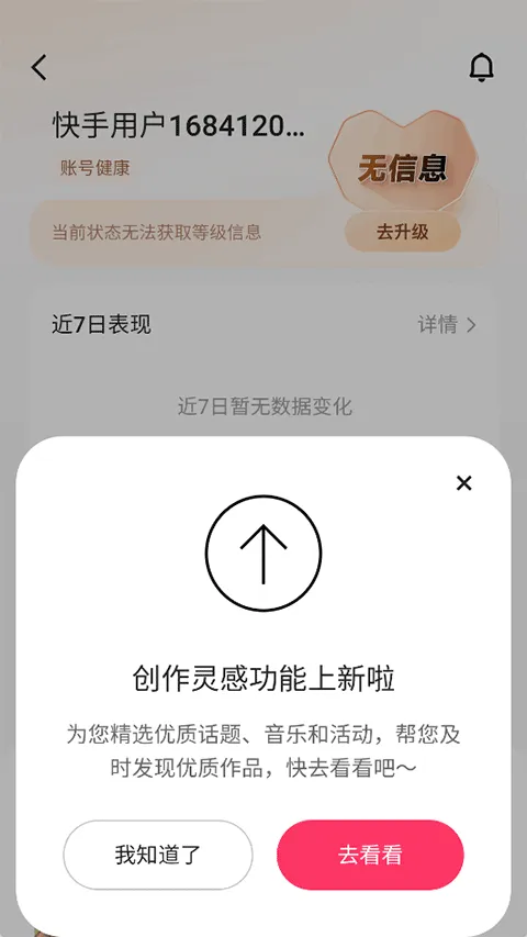 快手小游戏2026年最新版本 v14.2.40.47032安卓版