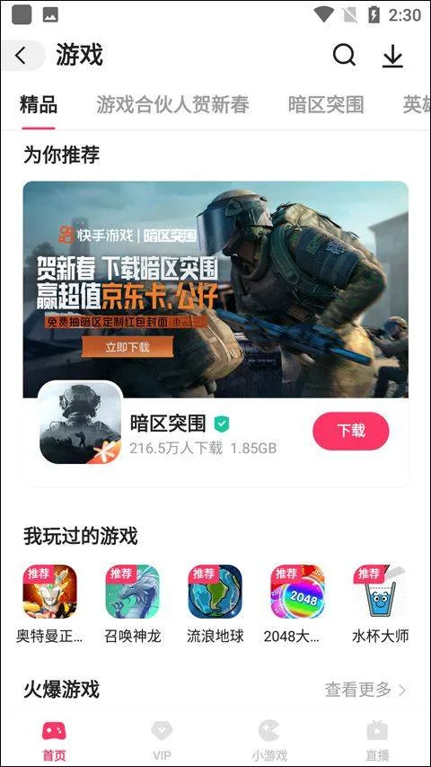 快手小游戏官方正版 v14.1.10.46550安卓版