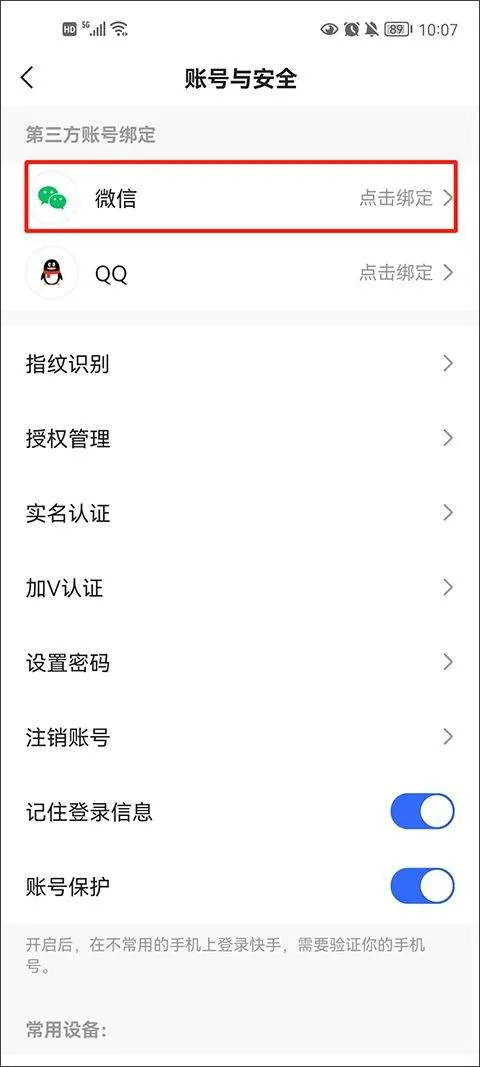 快手极速版2026最新版