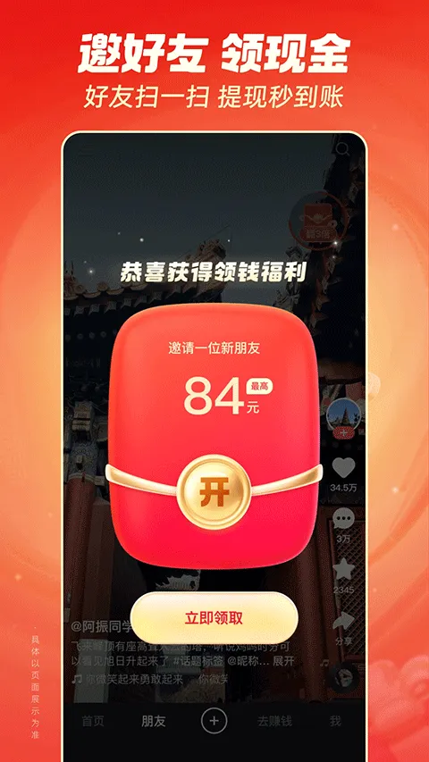 快手极速版2026最新版