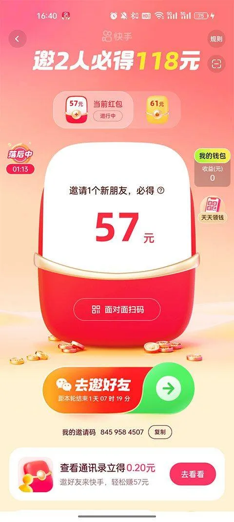 快手极速版app v14.1.10.11204安卓版