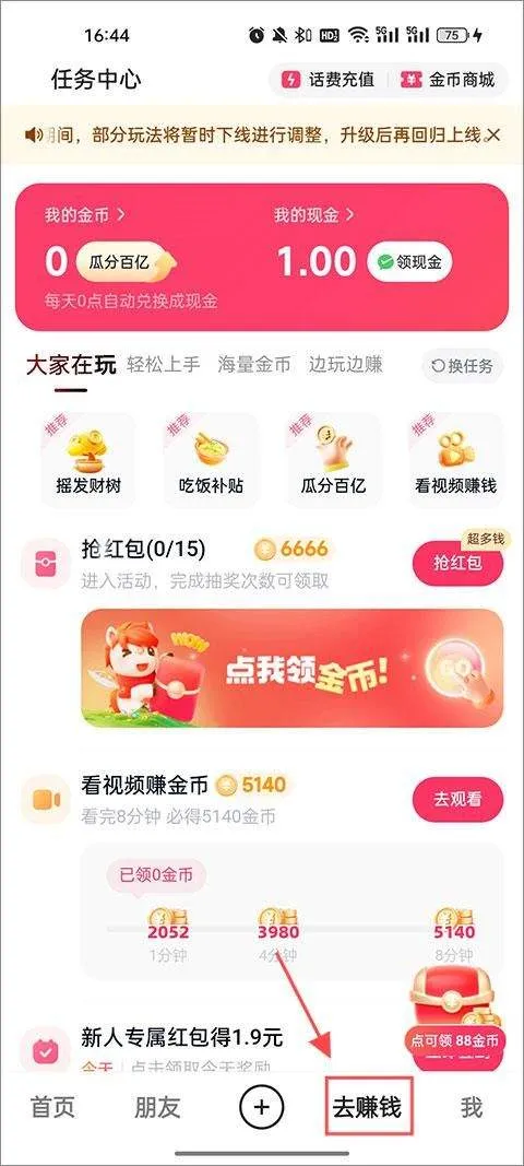 快手极速版app v14.1.10.11204安卓版