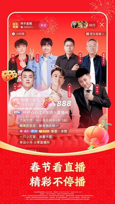 快手极速版app v14.1.10.11204安卓版