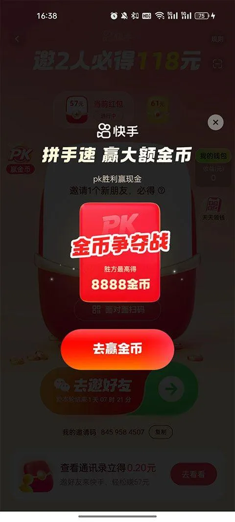 快手极速版app v14.2.10.11230安卓版
