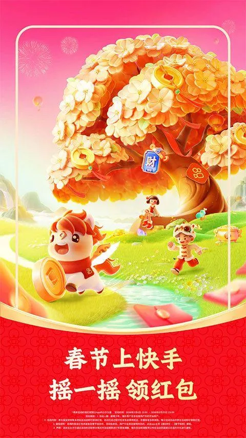 快手极速版app v14.2.10.11230安卓版