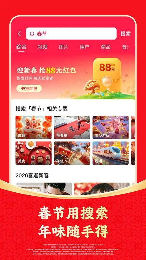 快手极速版app v14.2.10.11230安卓版