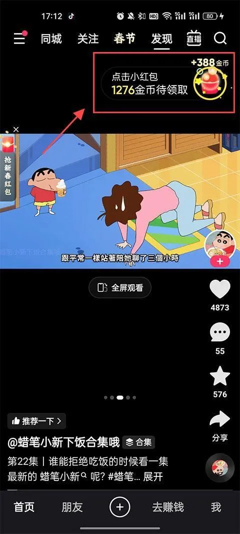 快手极速版app v14.2.30.11276安卓版