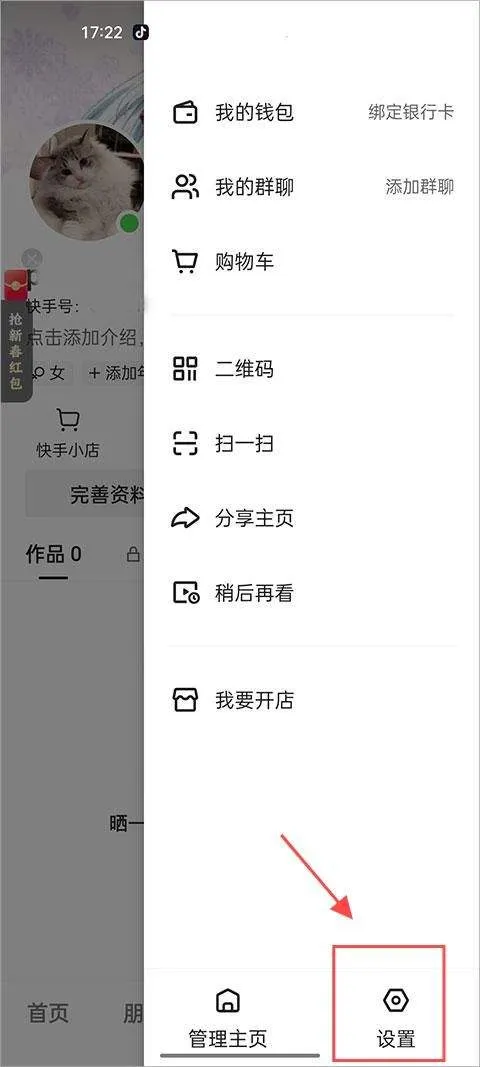 快手极速版app v14.2.30.11276安卓版