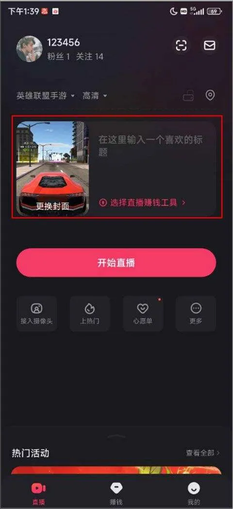 快手直播伴侣2026最新版 v5.12.20.690安卓版