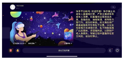 快手直播伴侣最新版v5.11.40.441 官方安卓版 快手直播伴侣最新版v5.11.40.441 官方安卓版