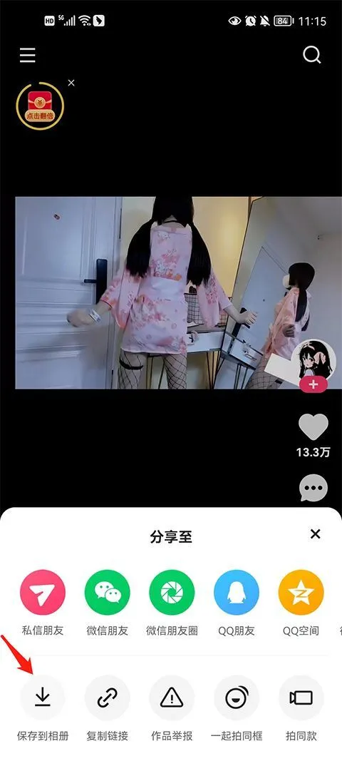 快手赚钱版红包版 v14.1.10.11204安卓版