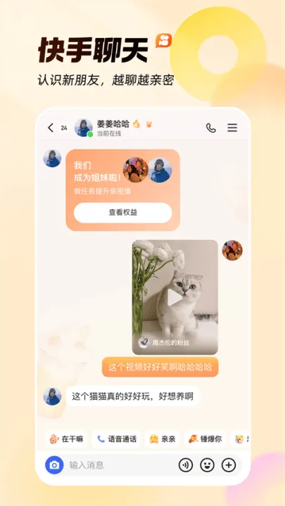 快手轻量版安装包 v14.2.40.47032 最新版