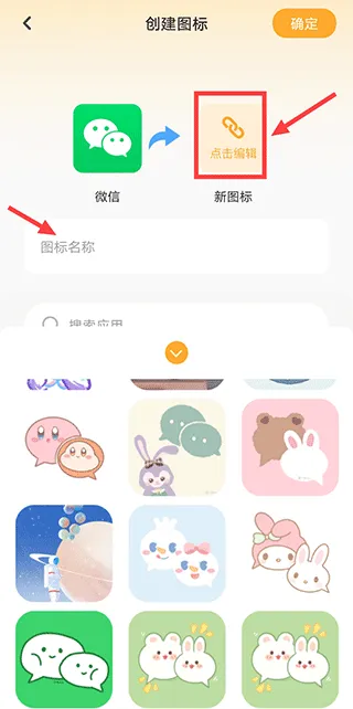 快捷换图标app v1.7.1安卓版
