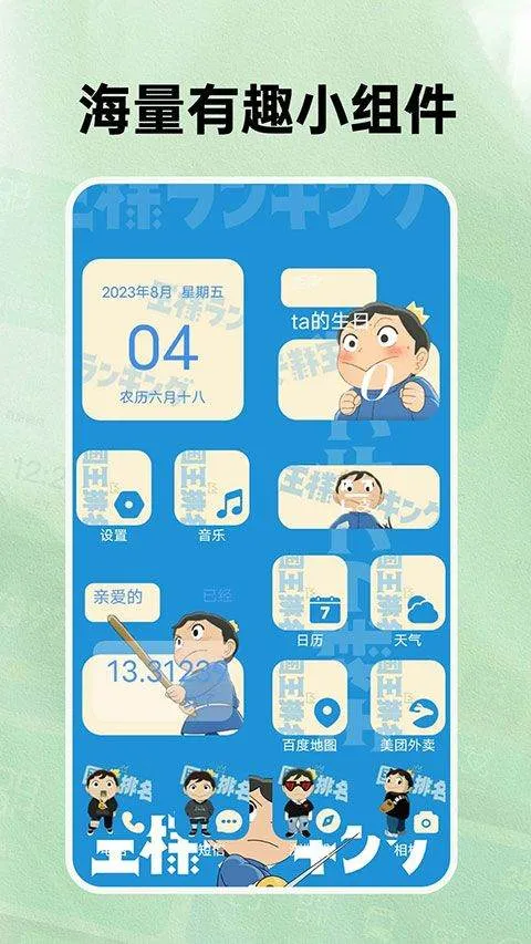 快捷换图标app v1.7.1安卓版