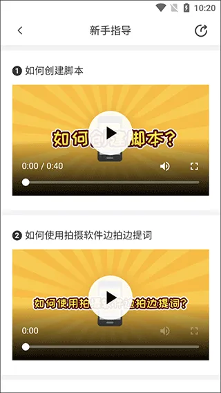 快提词app v4.5.5安卓版