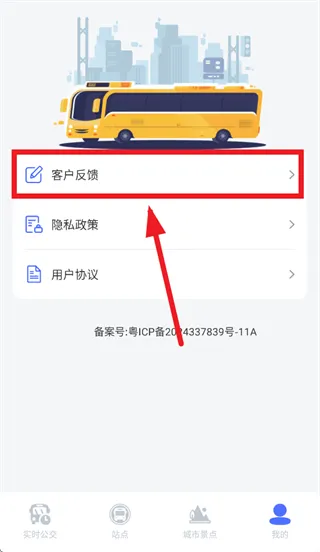 快易公交出行查询app 快易公交出行查询app