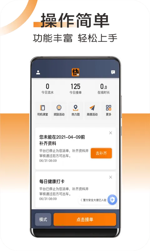 快来车app v6.50.0.0002 手机版