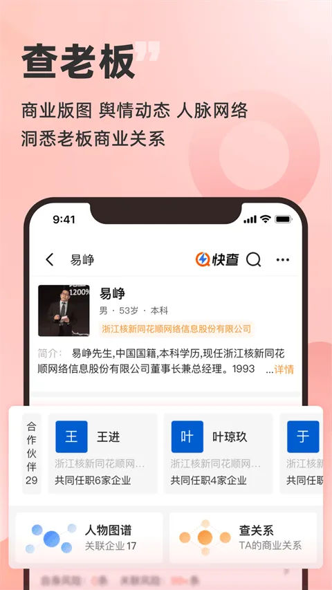 快查app v8.2.2安卓版