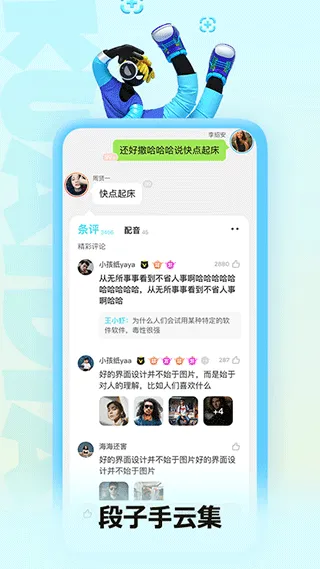 快点app官方版 v5.29.65安卓版