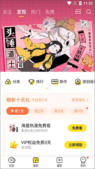 快看漫画在线阅读漫画app v8.5.0安卓版
