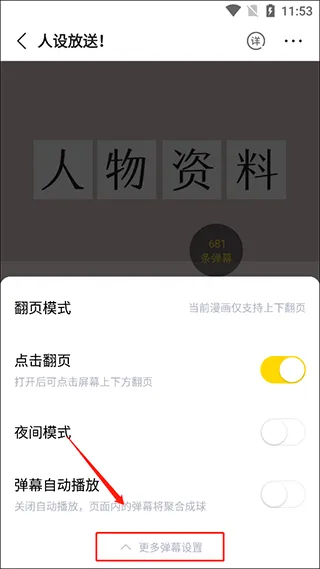 快看漫画在线阅读漫画app v8.11.0安卓版
