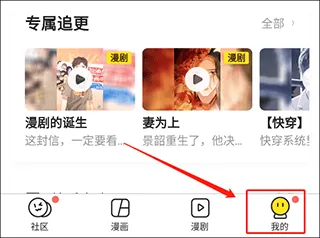 快看漫画在线阅读漫画app v8.11.0安卓版