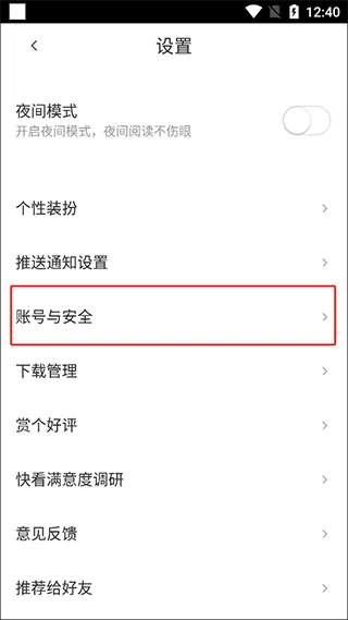 快看漫画在线阅读漫画app v8.11.0安卓版