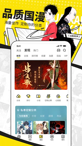 快看漫画在线阅读漫画app v8.11.0安卓版