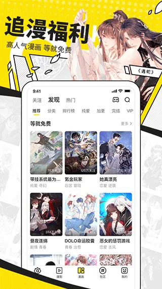 快看漫画在线阅读漫画app v8.11.0安卓版