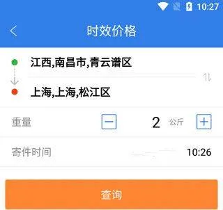 快递100app v10.5.0安卓版