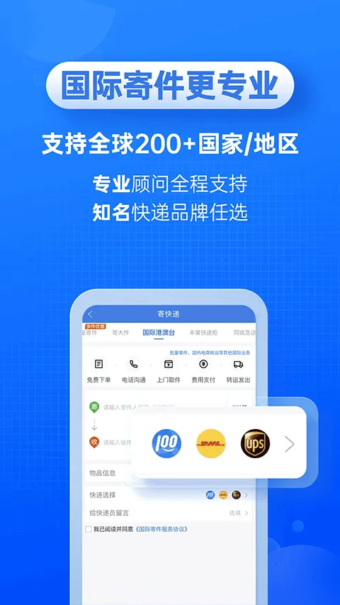 快递100app v10.5.0安卓版