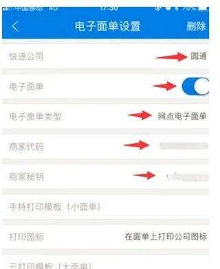 快递100收件端app v8.0.2安卓版