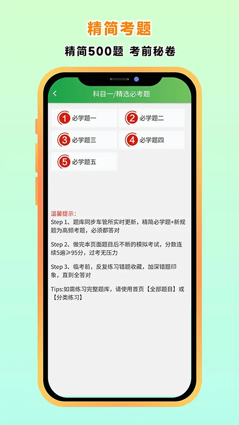 快通驾考app v4.1.6安卓版