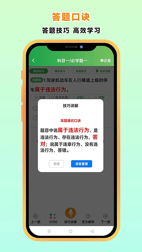 快通驾考app v4.1.6安卓版