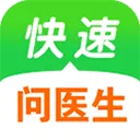 快速问医生app v12.8.1安卓版