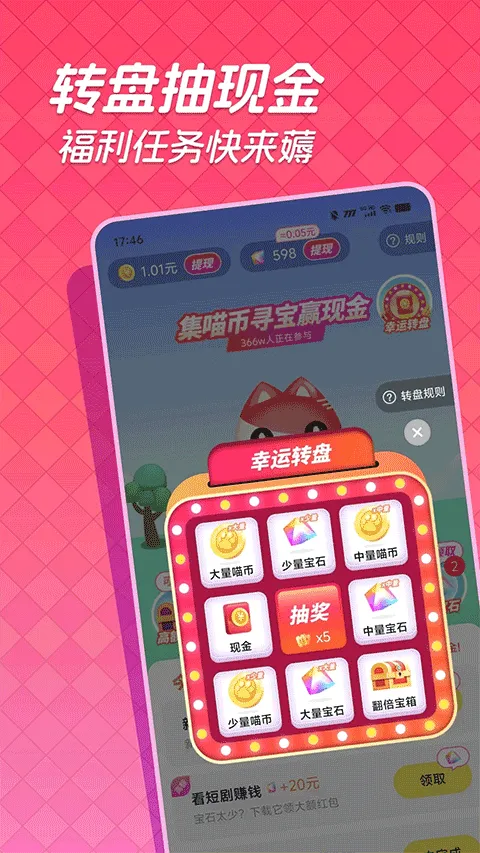 快领红包短视频app v1.5.2安卓版