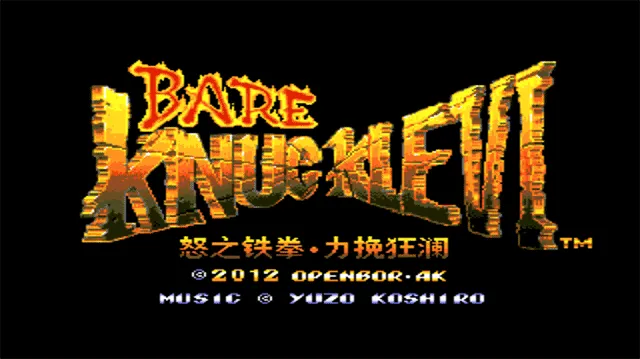 怒之铁拳6力挽狂澜全人物版 v1.01 安卓版 怒之铁拳6力挽狂澜全人物版 v1.01 安卓版