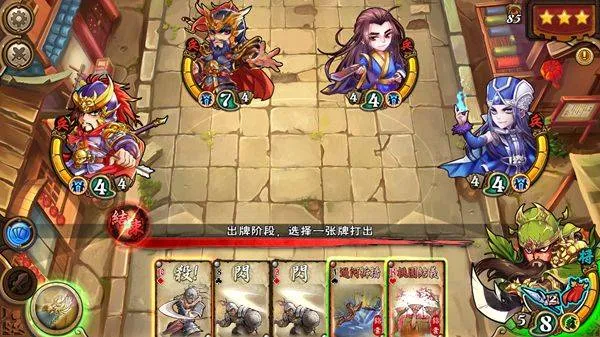 怒焰三国杀华为版 v3.9.5安卓版