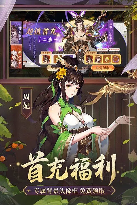 怒焰三国杀华为版 v3.9.5安卓版