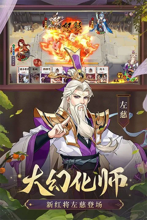 怒焰三国杀vivo版 v3.9.5安卓版