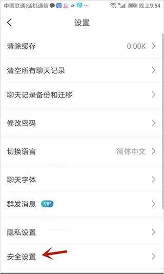 思语最新版app v3.3.9安卓版