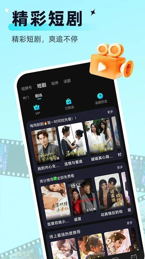 思语最新版app v3.4.0安卓版