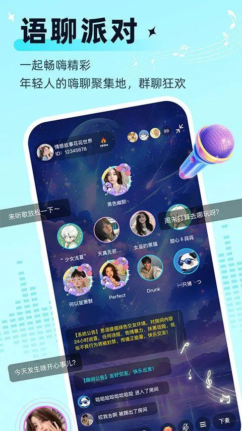 思语最新版app v3.4.0安卓版