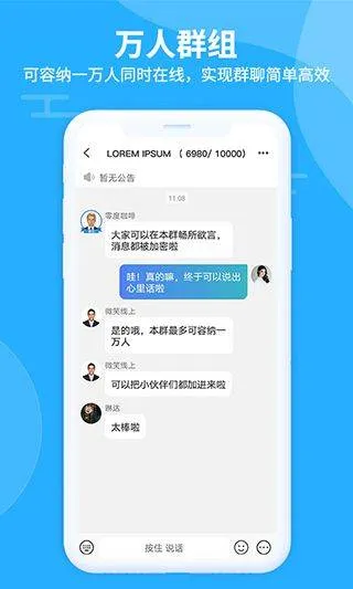 思语聊天软件 v3.3.9安卓版